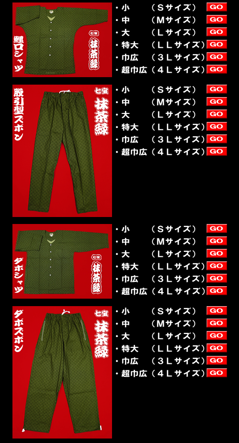 送料無料】義若こだわりの七宝織り（抹茶緑）大サイズ（L